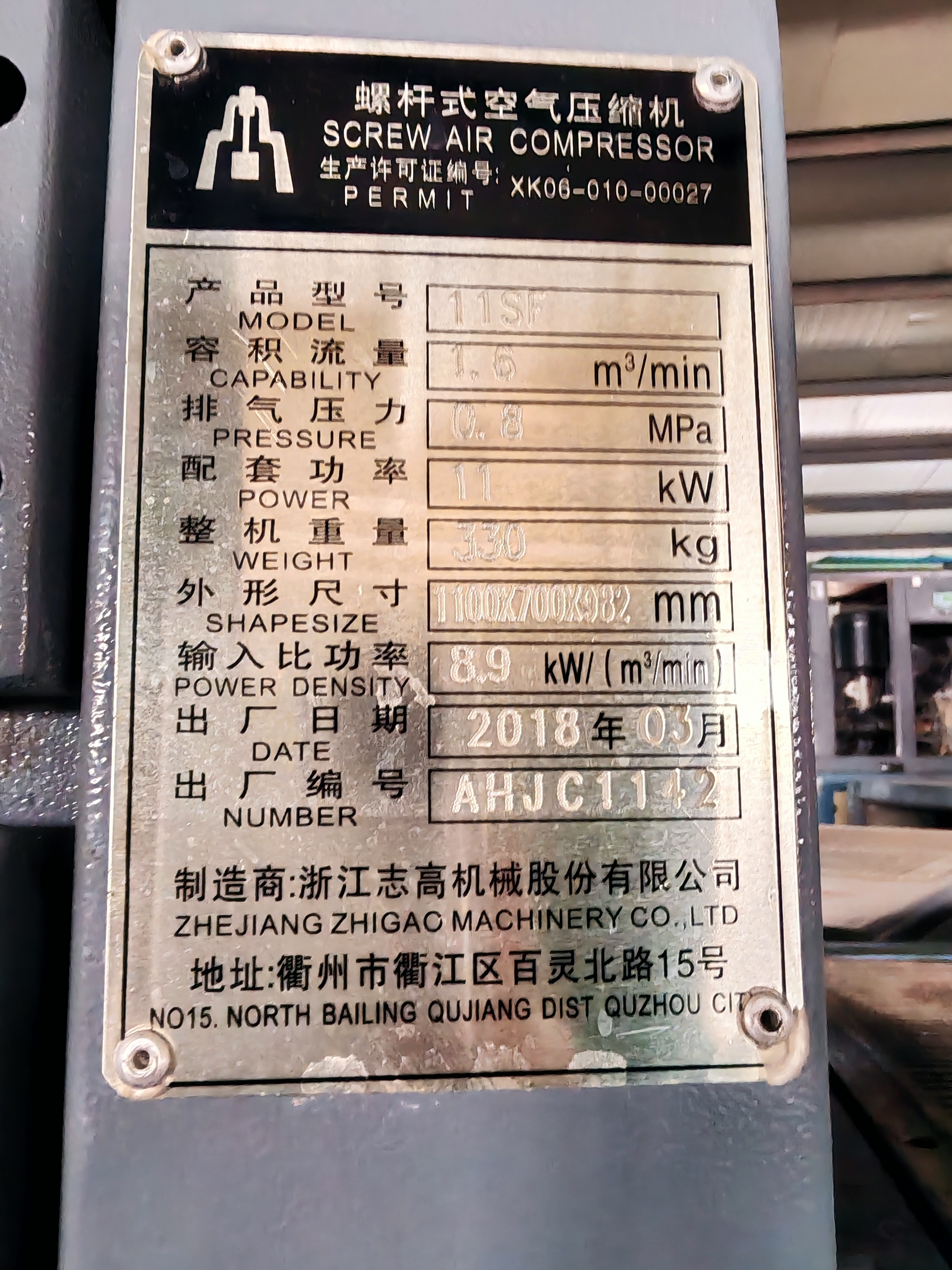 空压机铭牌参数图片