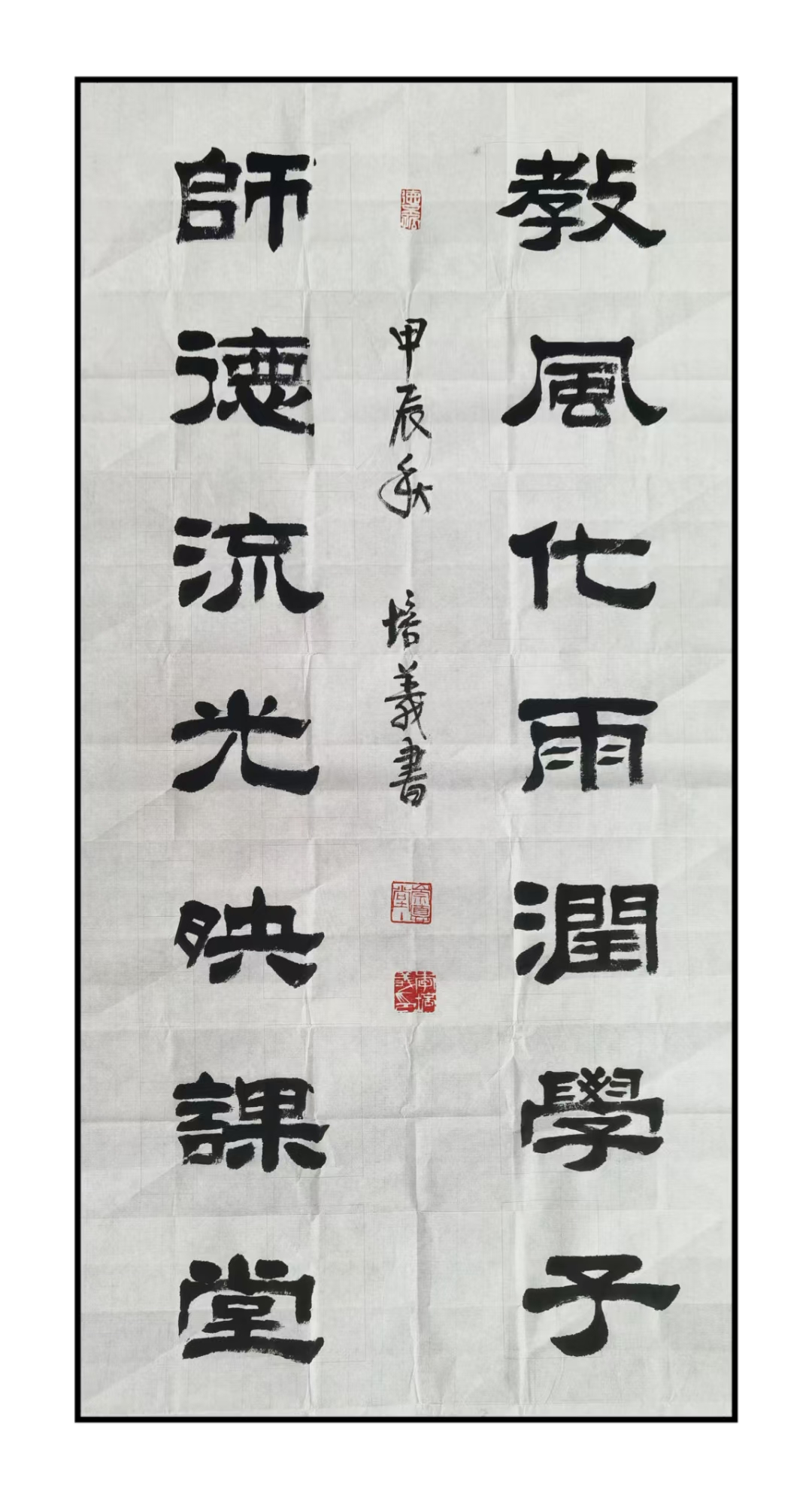 教风化雨润学子 师德流芳映课堂