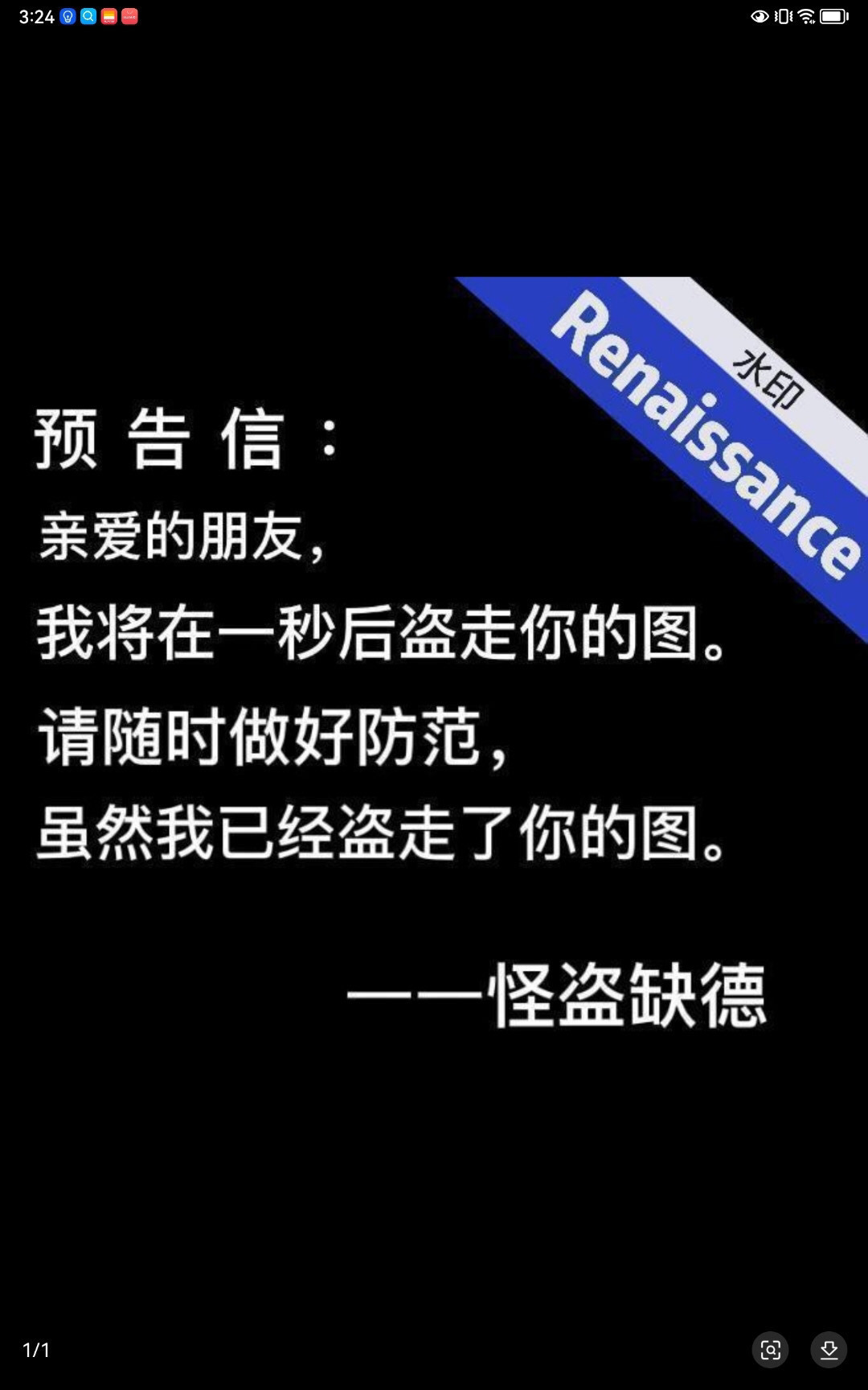 盗图者死表情包图片