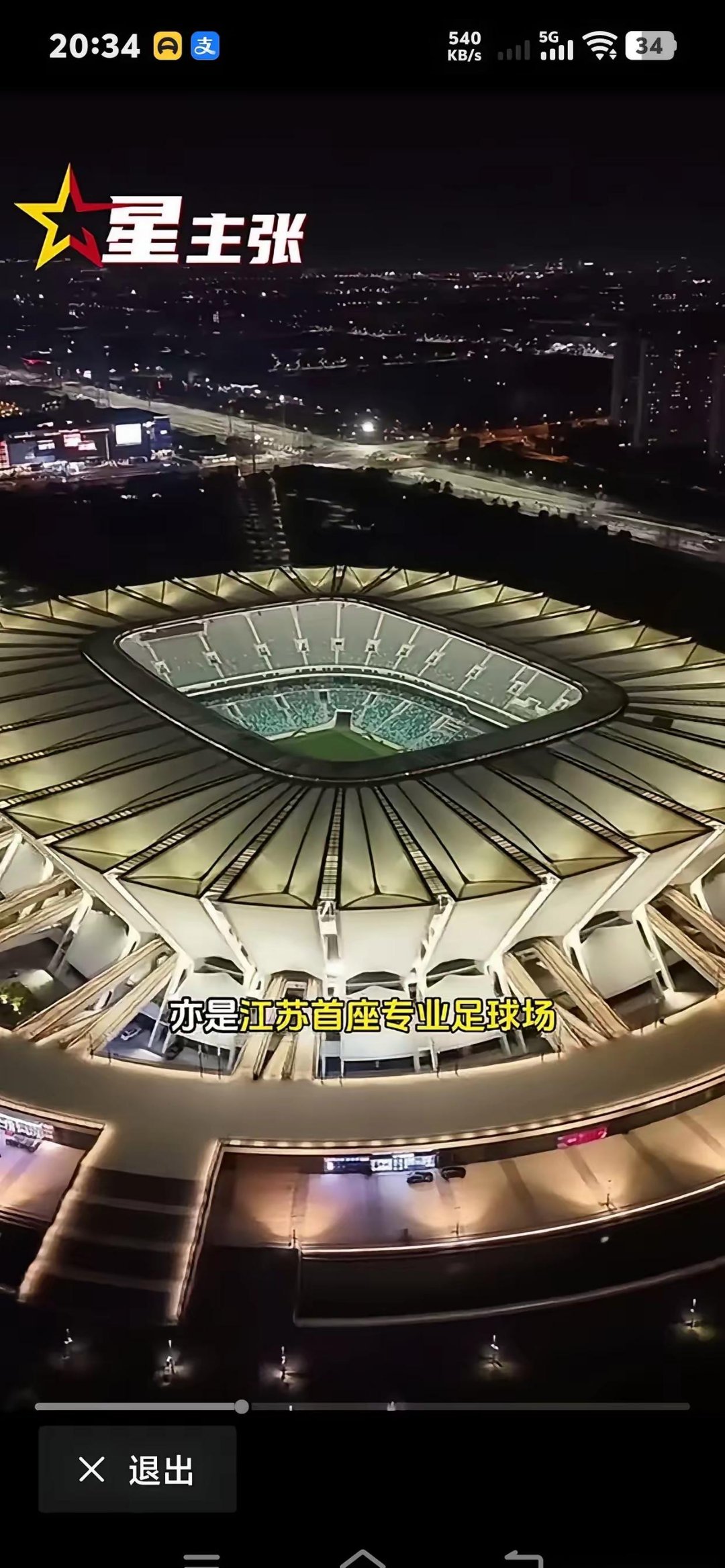 欧江苏城市足球联赛官网-最新赛程+积分榜-民间足球盛宴洲“艺术”网发布：2025年最残酷的一句话总结