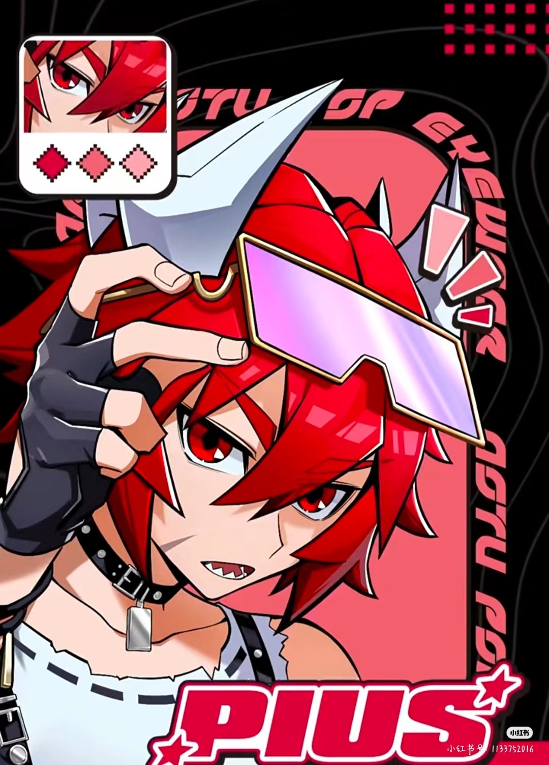 凹凸世界眼镜系列第一期(内含伪官图)