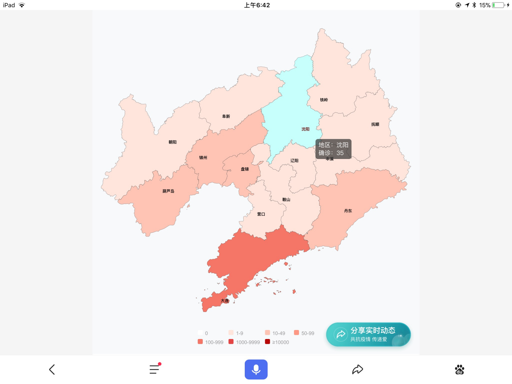 辽宁疫情通报,明天更新北京疫情通报