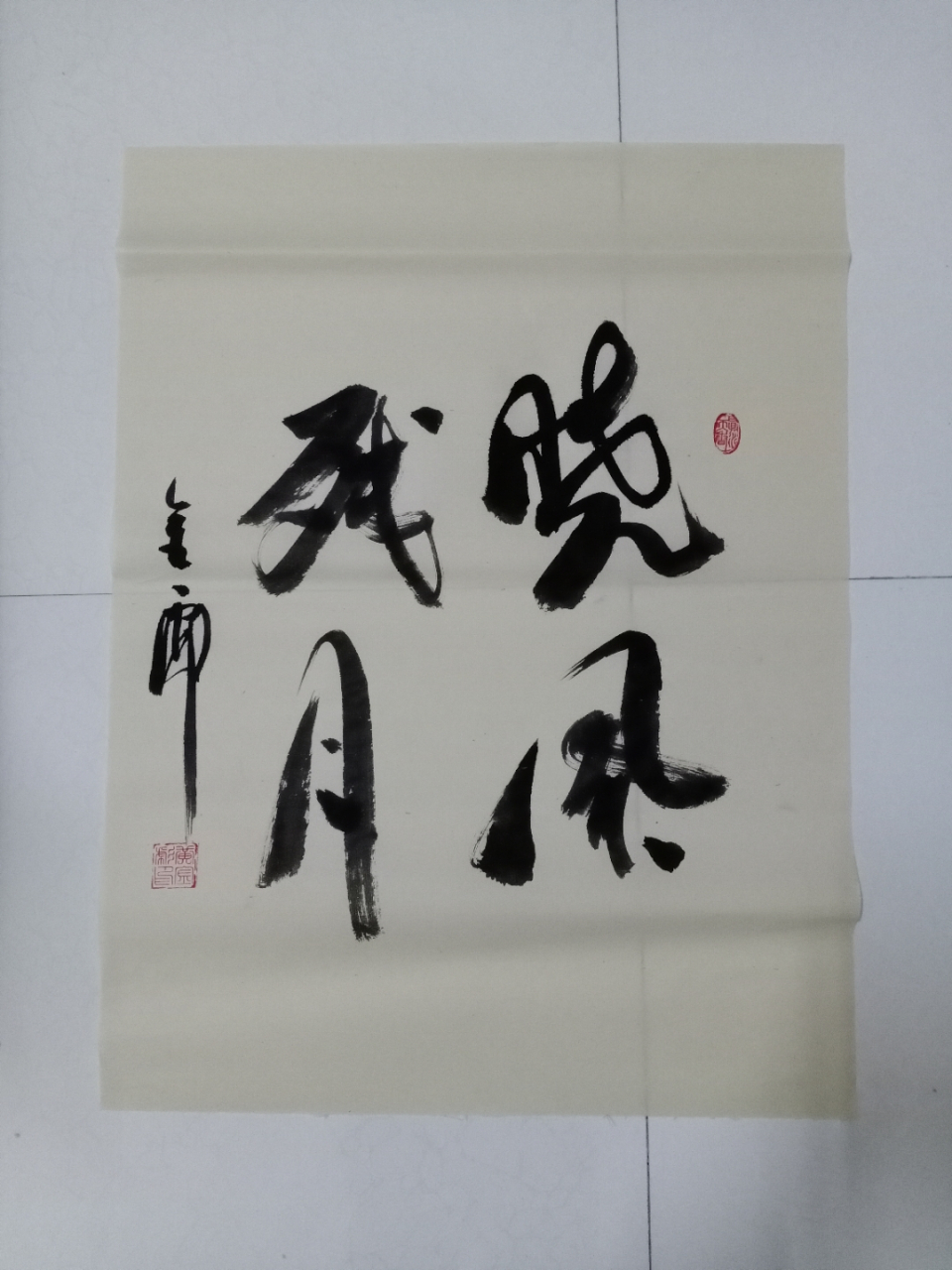 晓风残月