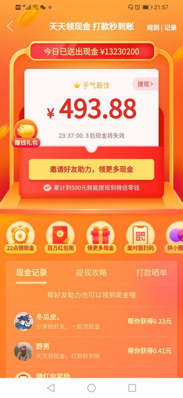 拼多多链接码在哪里找到