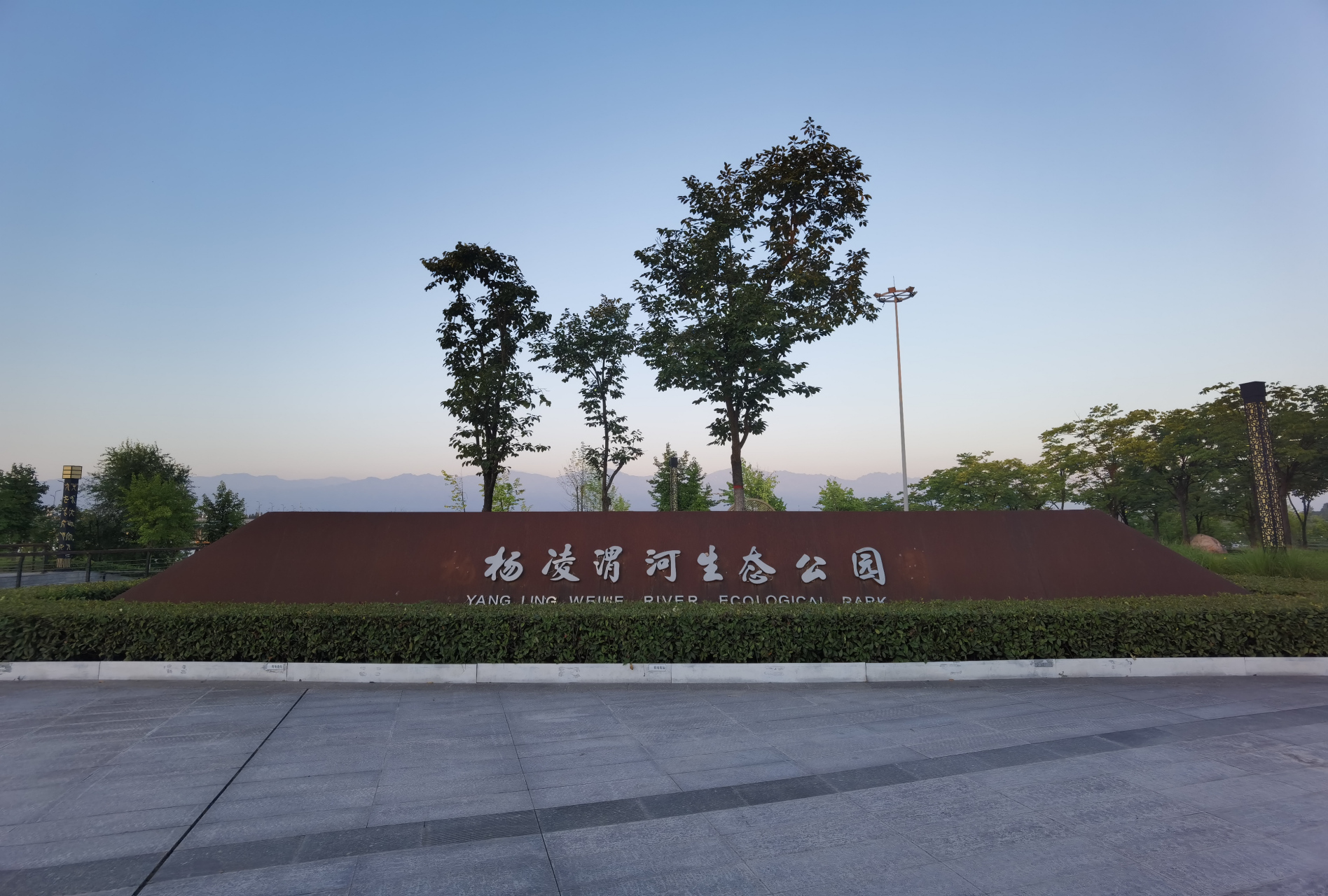 杨凌渭河湿地公园 休闲健身好地方