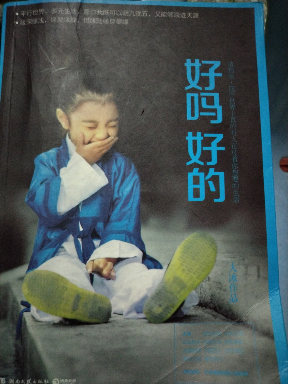 好羡慕大冰会那么多技能…搂钱的手段多着