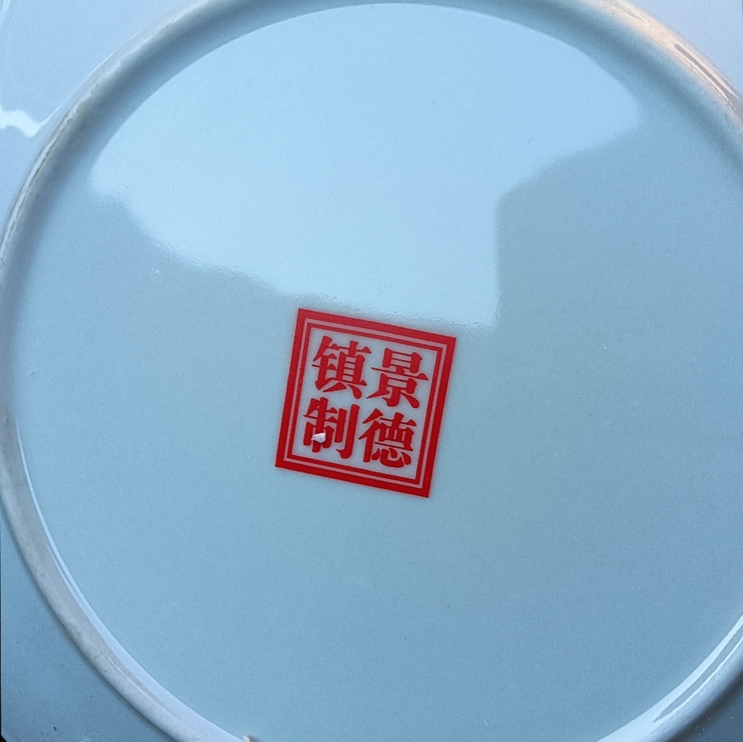 清地黄珐琅彩九龙盘