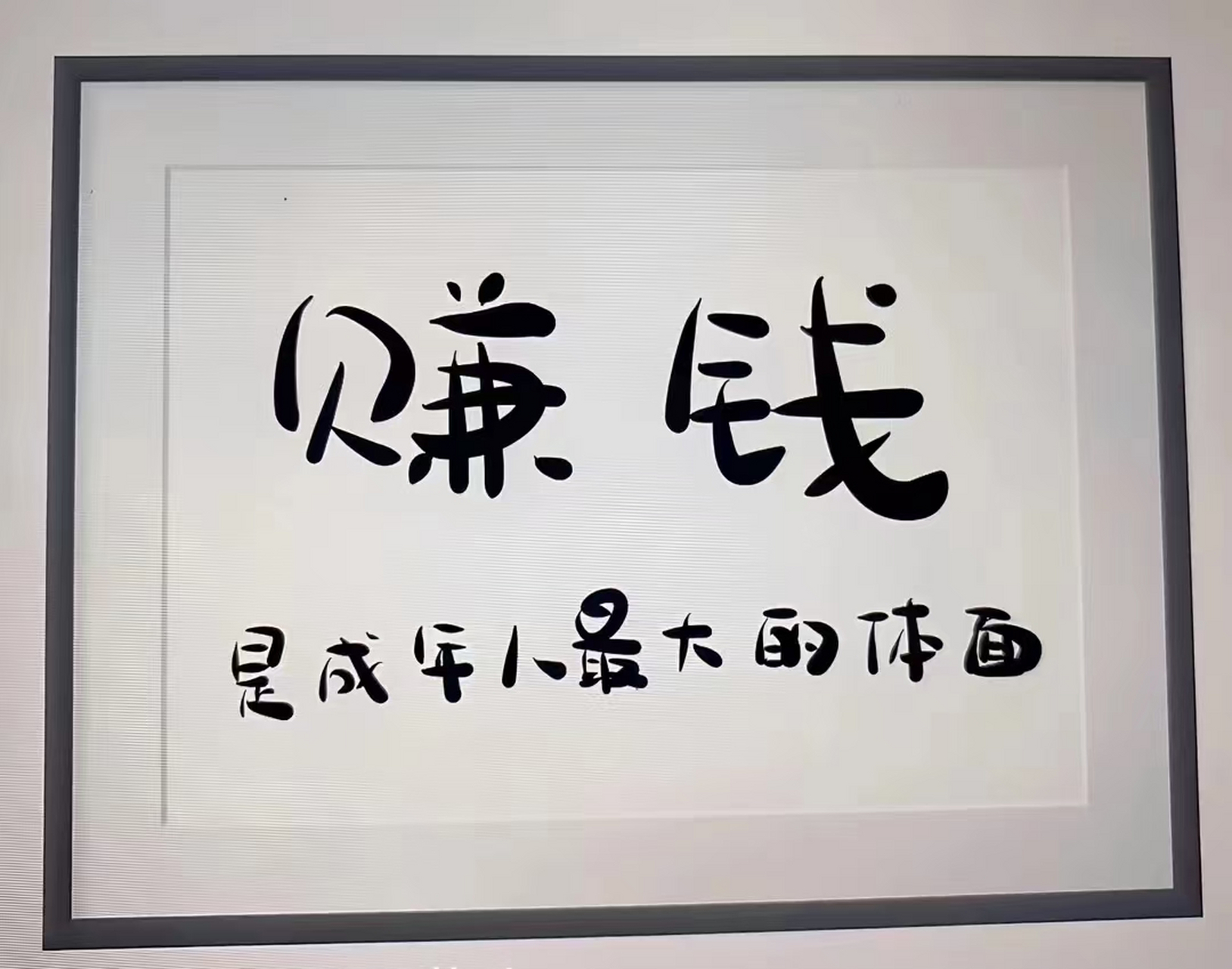 感悟人生# 成年人的世界不容易