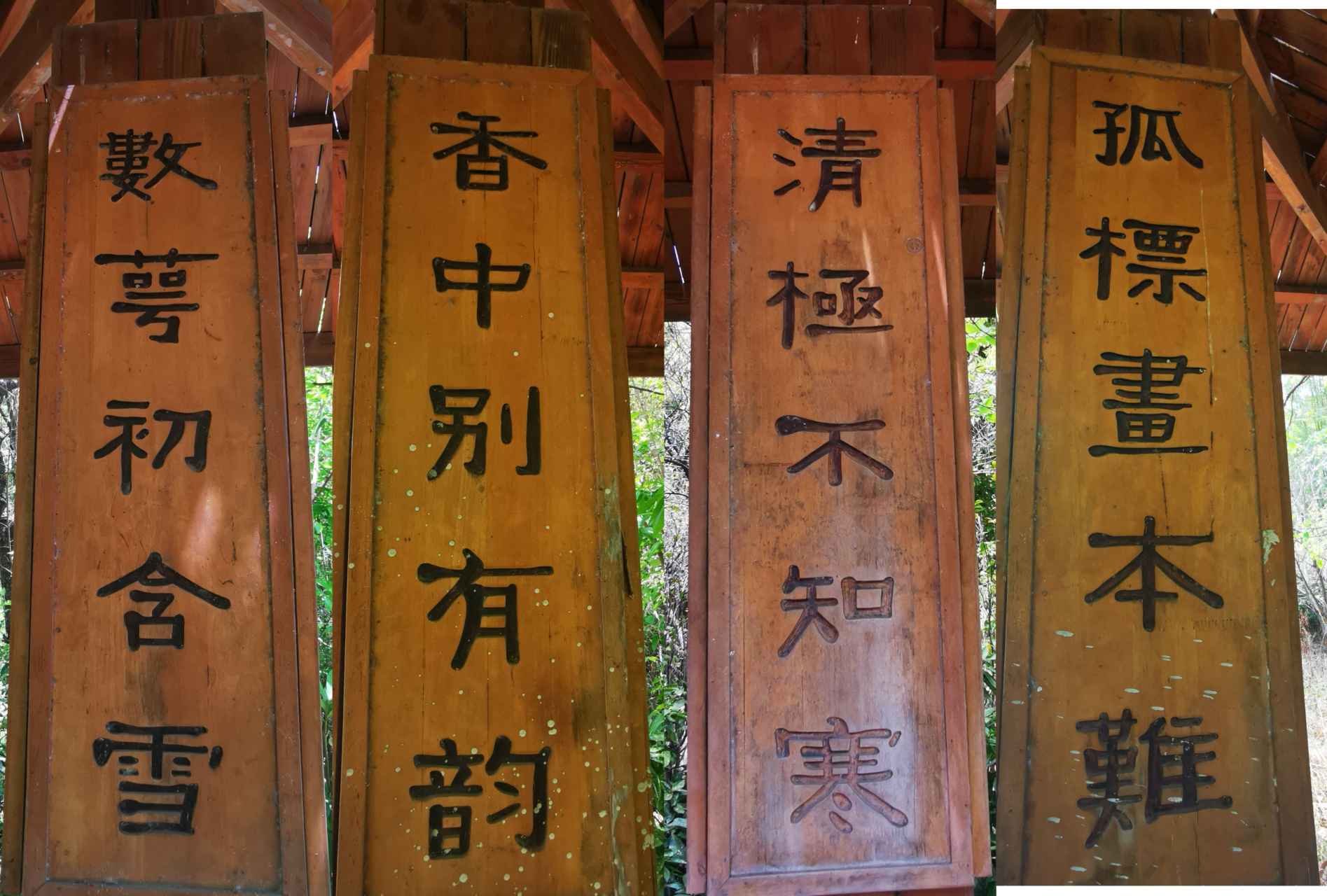 黑龙潭公园对联及小诗