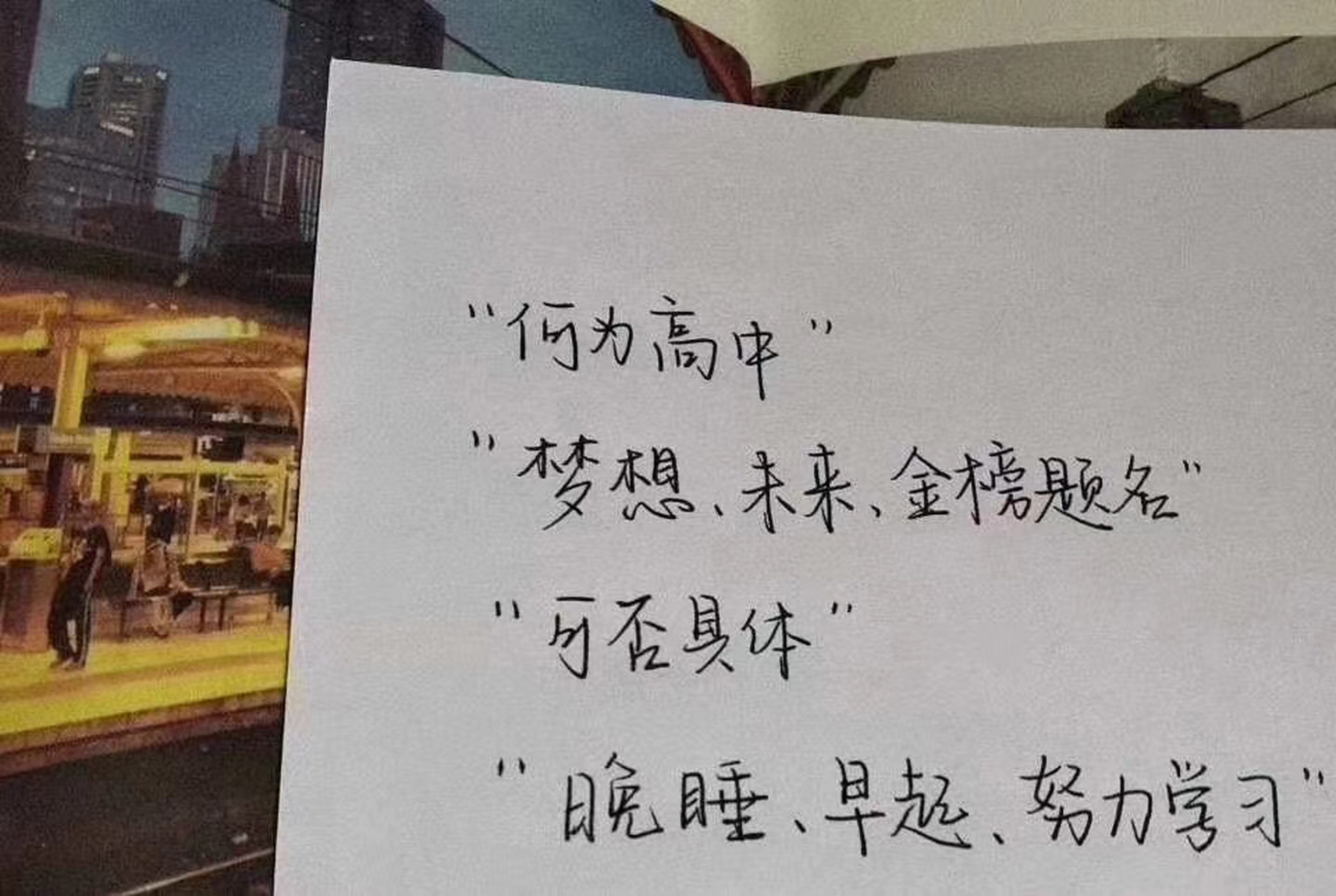 明天中考加油!一定要考神附体,超常发挥!
