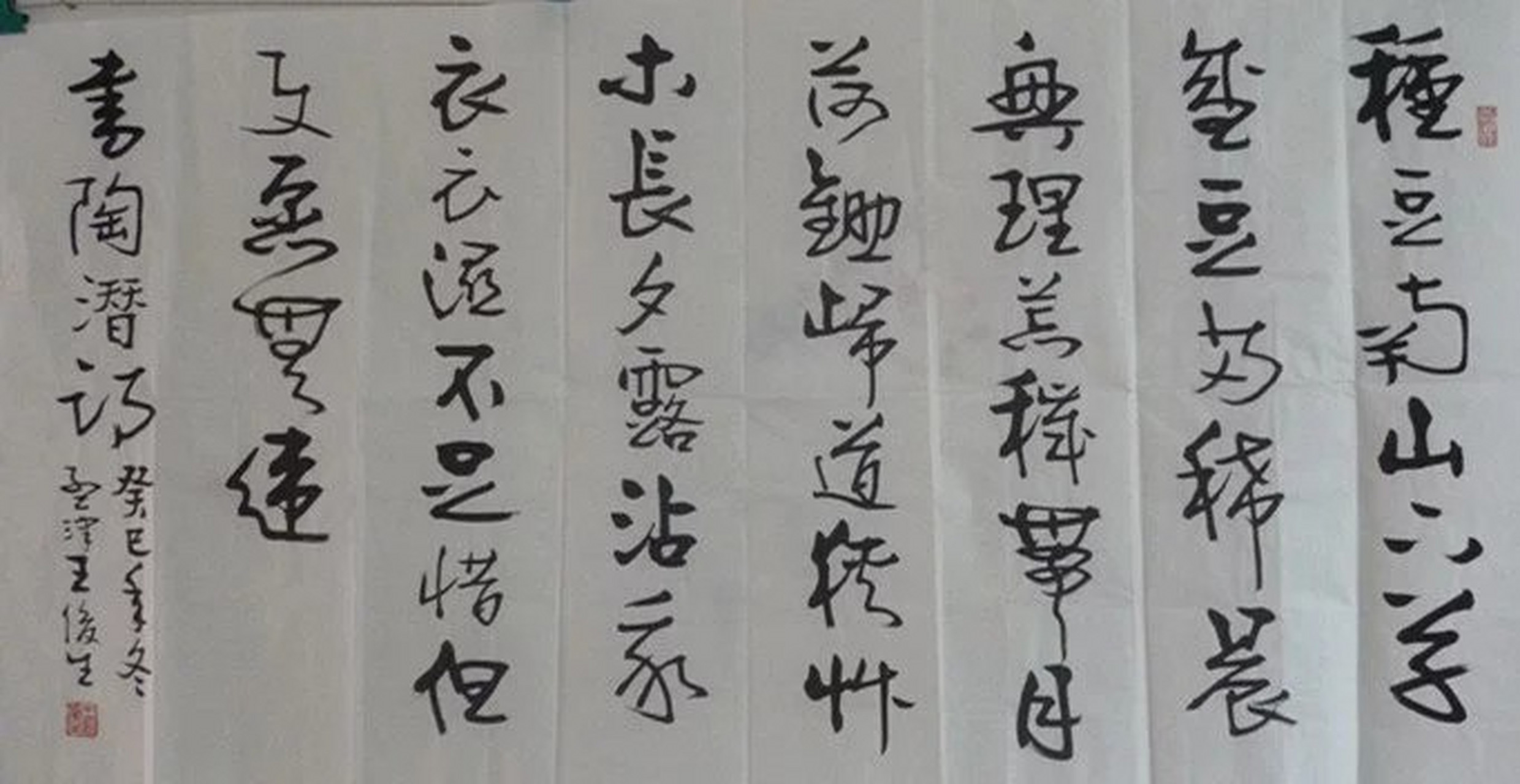 晒晒我的收藏 王俊生老先生,孟津县德艺双馨的书法家,1928年出生