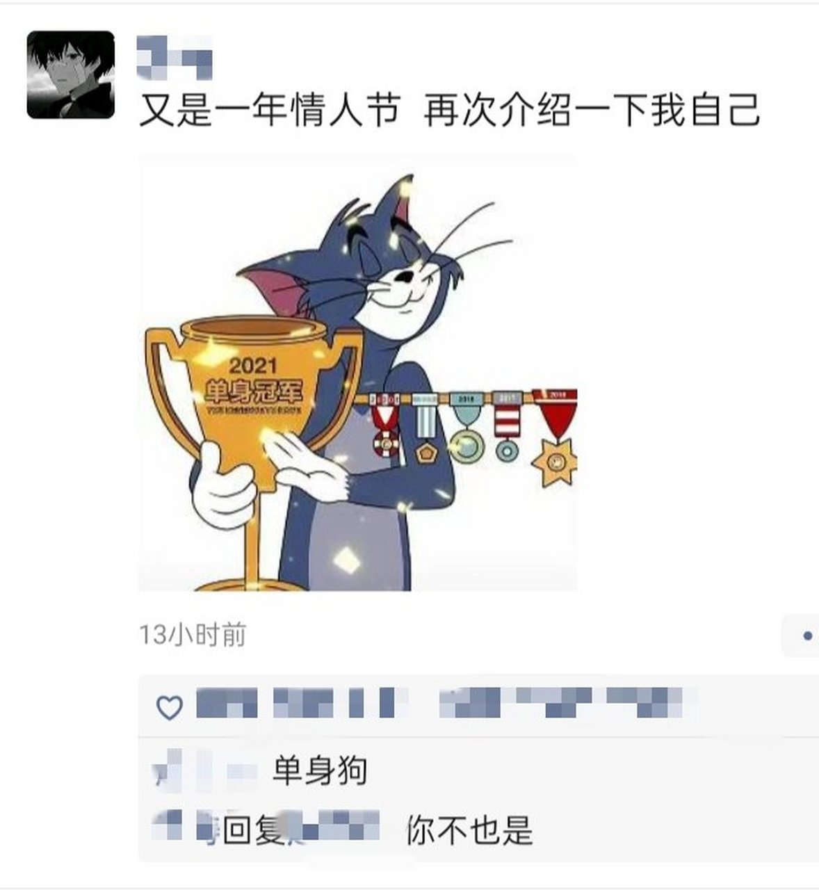 两个单身狗[滑稽]