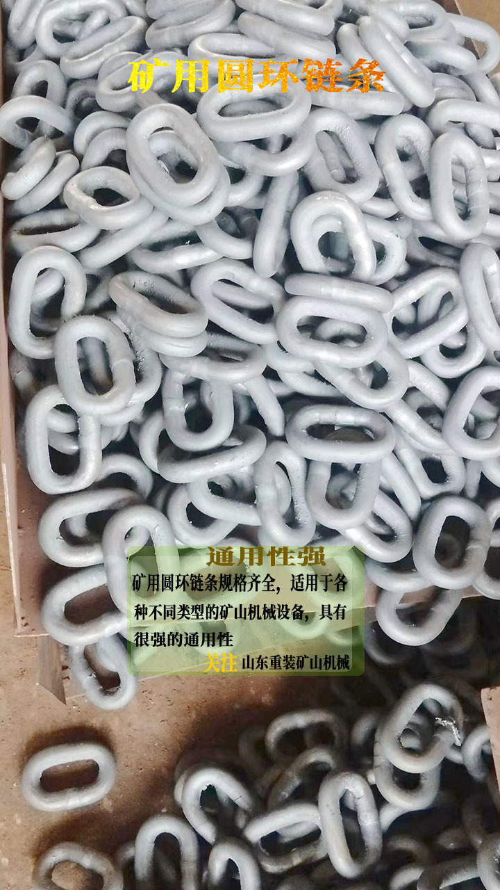 矿用高强度圆环链分为哪三个等级?