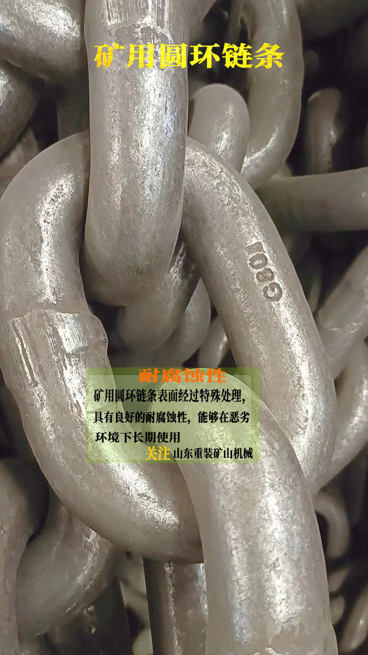 高强度g80级圆环链条,高温淬火承重力强,结构合理运行平稳