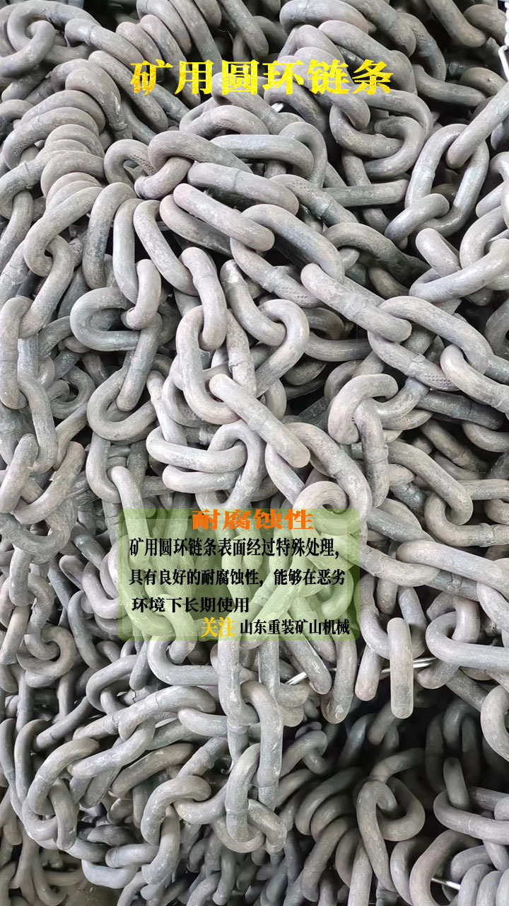 矿用高强度圆环链分为哪三个等级?