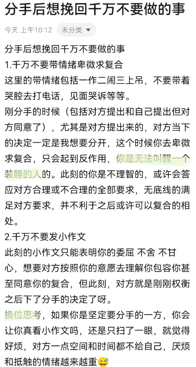 分手后男生想复合,女生应该怎么回被拉黑的发小作文的图片求复合小