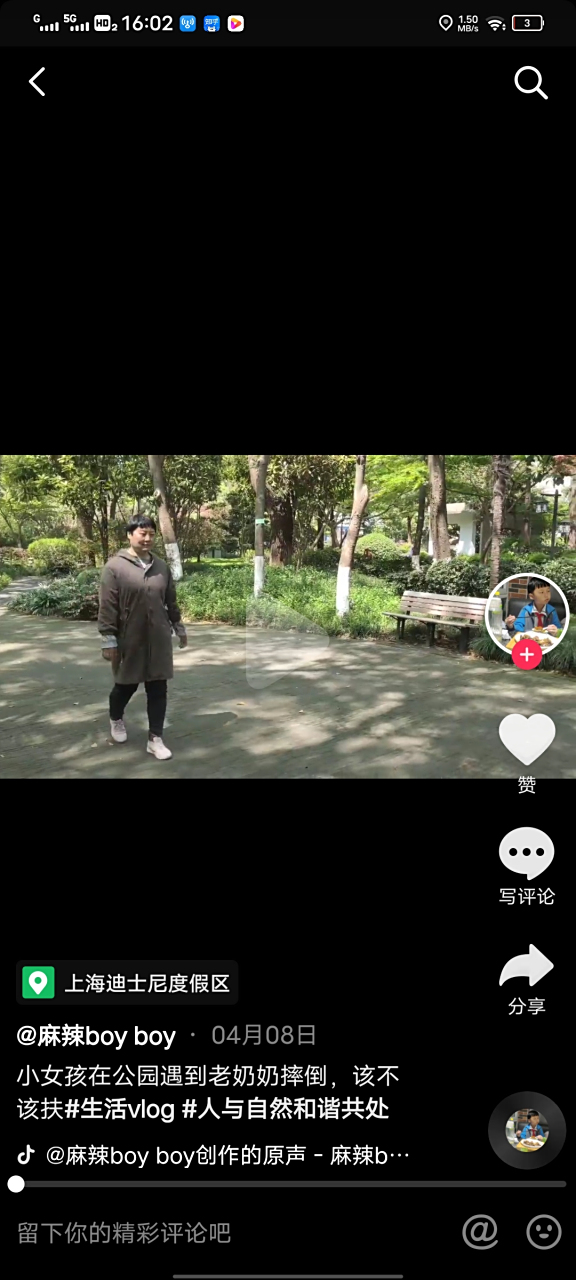 谁有这几个麻辣boy完整版资源