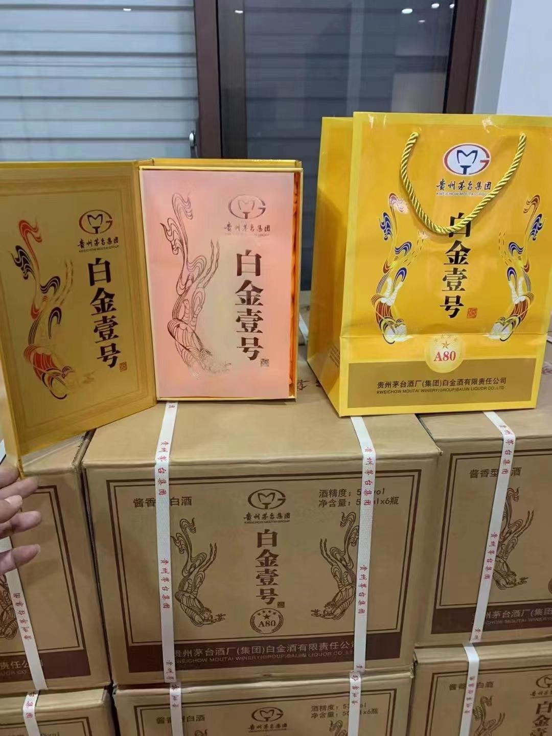 无论是在派对上还是在朋友聚会中,茅台白金壹号a80总是能够轻松地融入