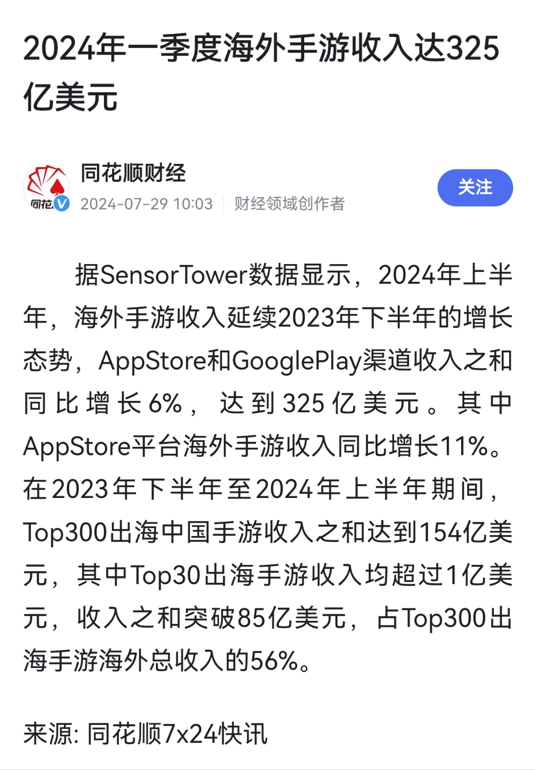 应该大力发展网络游戏,这个是很难被封锁住的,可以赚取外汇,创造大量