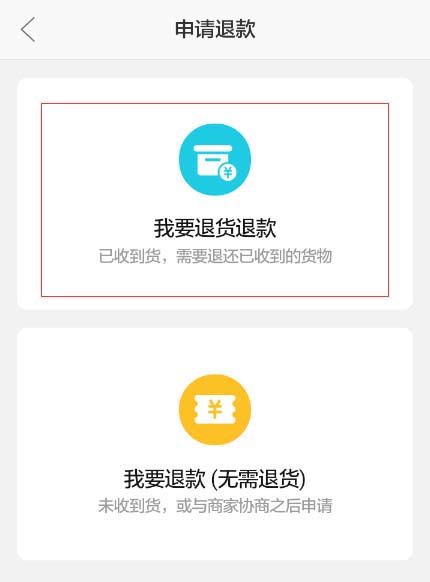 淘宝网购物退货流程，淘宝网购物退货流程图
