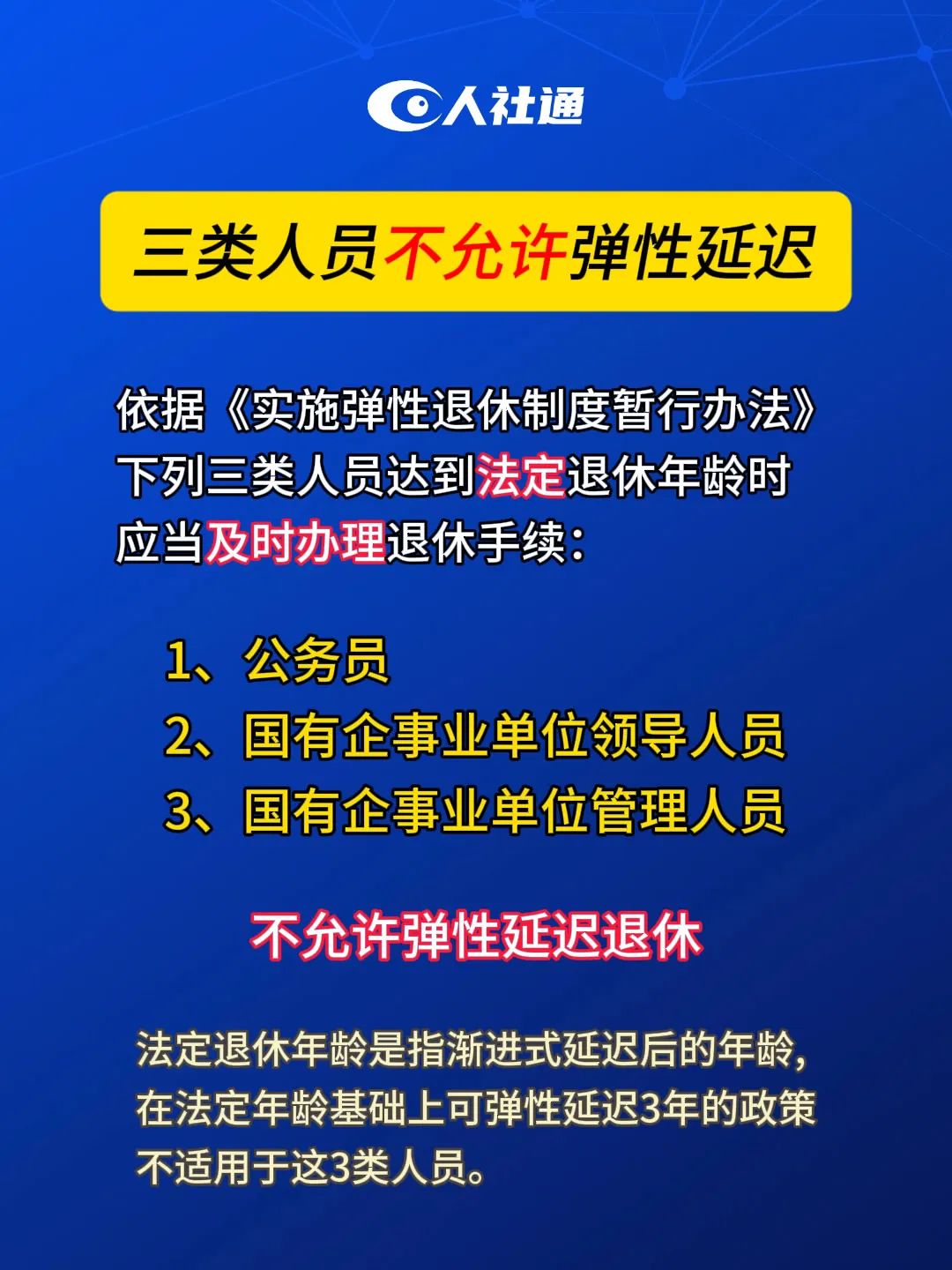 退代表数字几