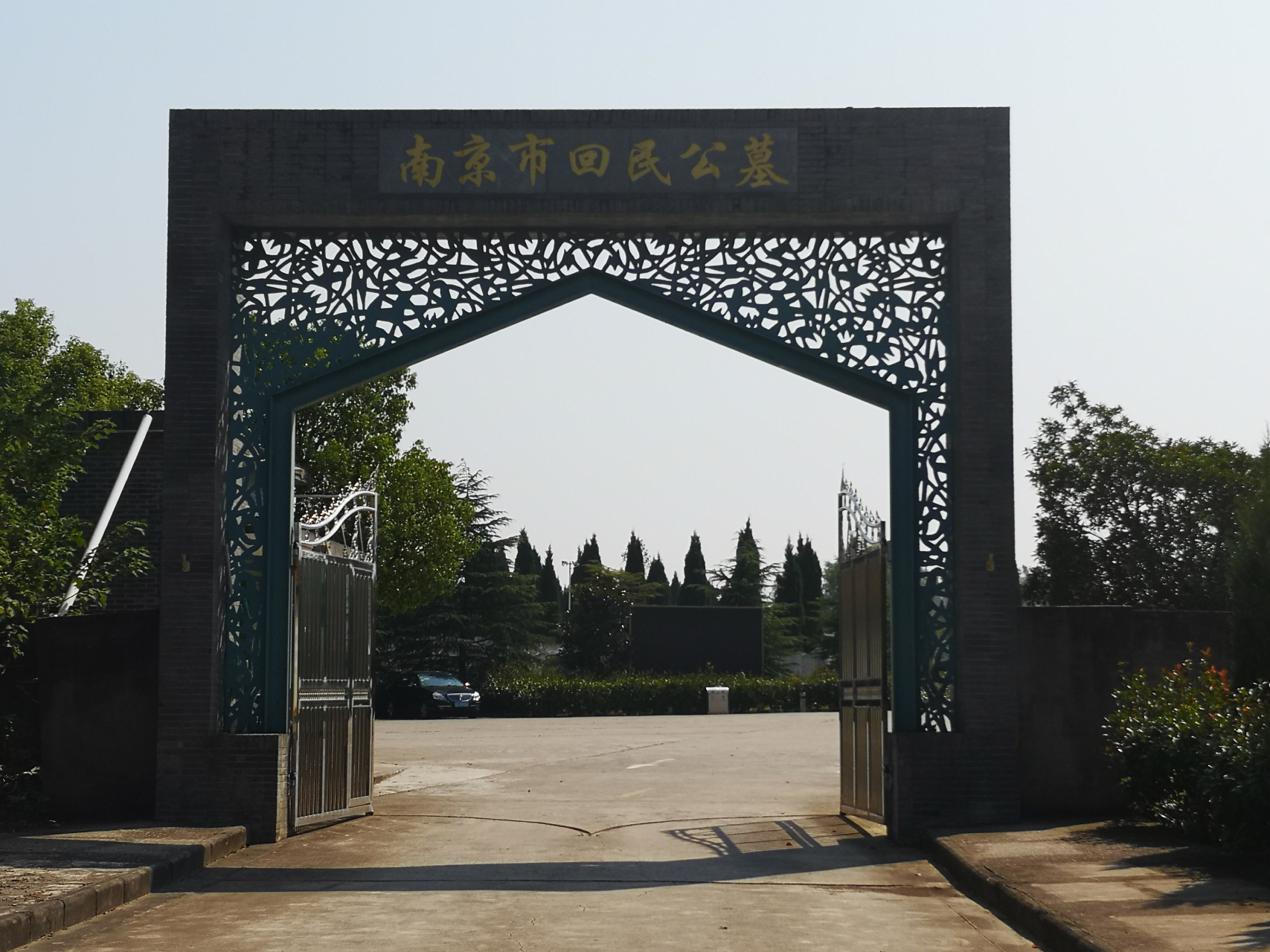 马子山回民公墓