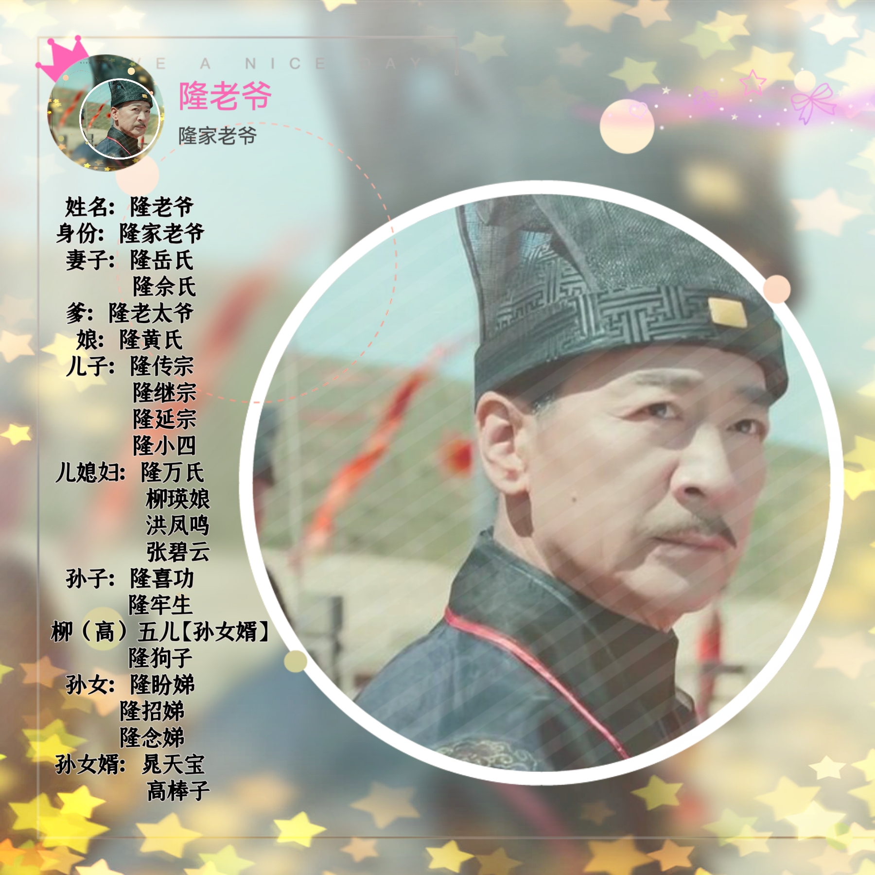 来看看隆老爷的头像吧.