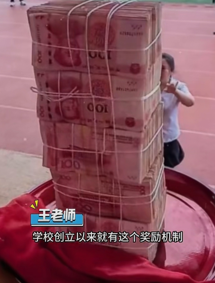 在这所学校上学的学生,只要考入北大或清华的,都有50万元现金奖励