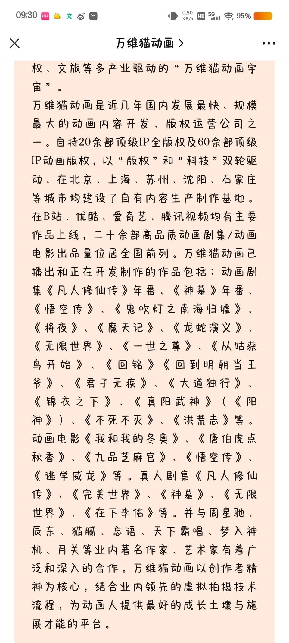 完美世界电视剧版权尘埃落定,万维猫动画官方正式官宣将拍#神墓