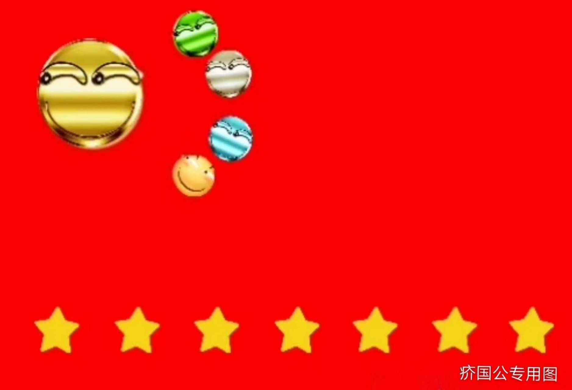 滑稽国国旗[滑稽][滑稽] 金稽代表皇室,绿稽代表军事官员,银稽代表