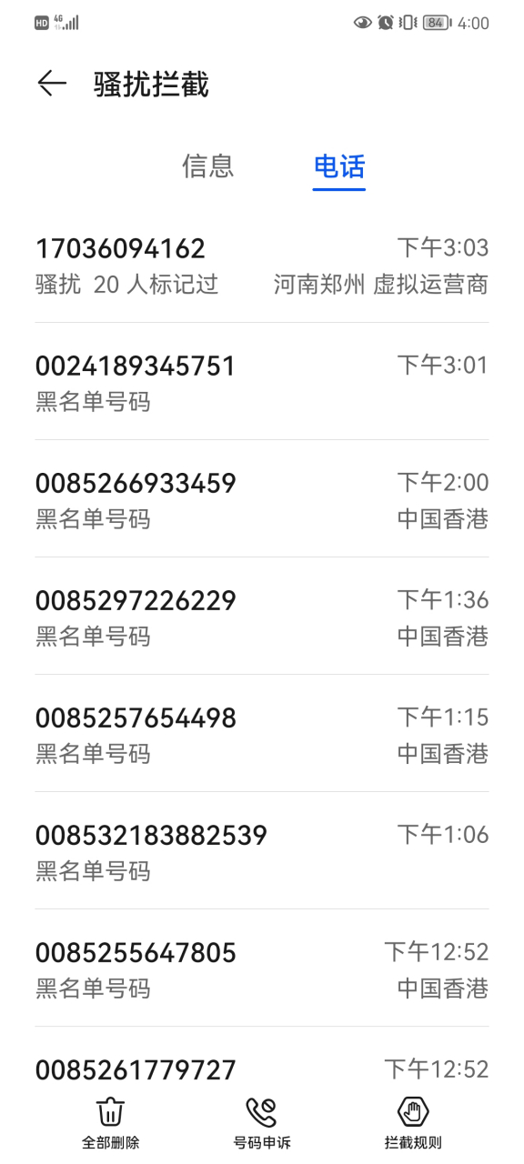 香港手机号码接码 香港手机号码接码