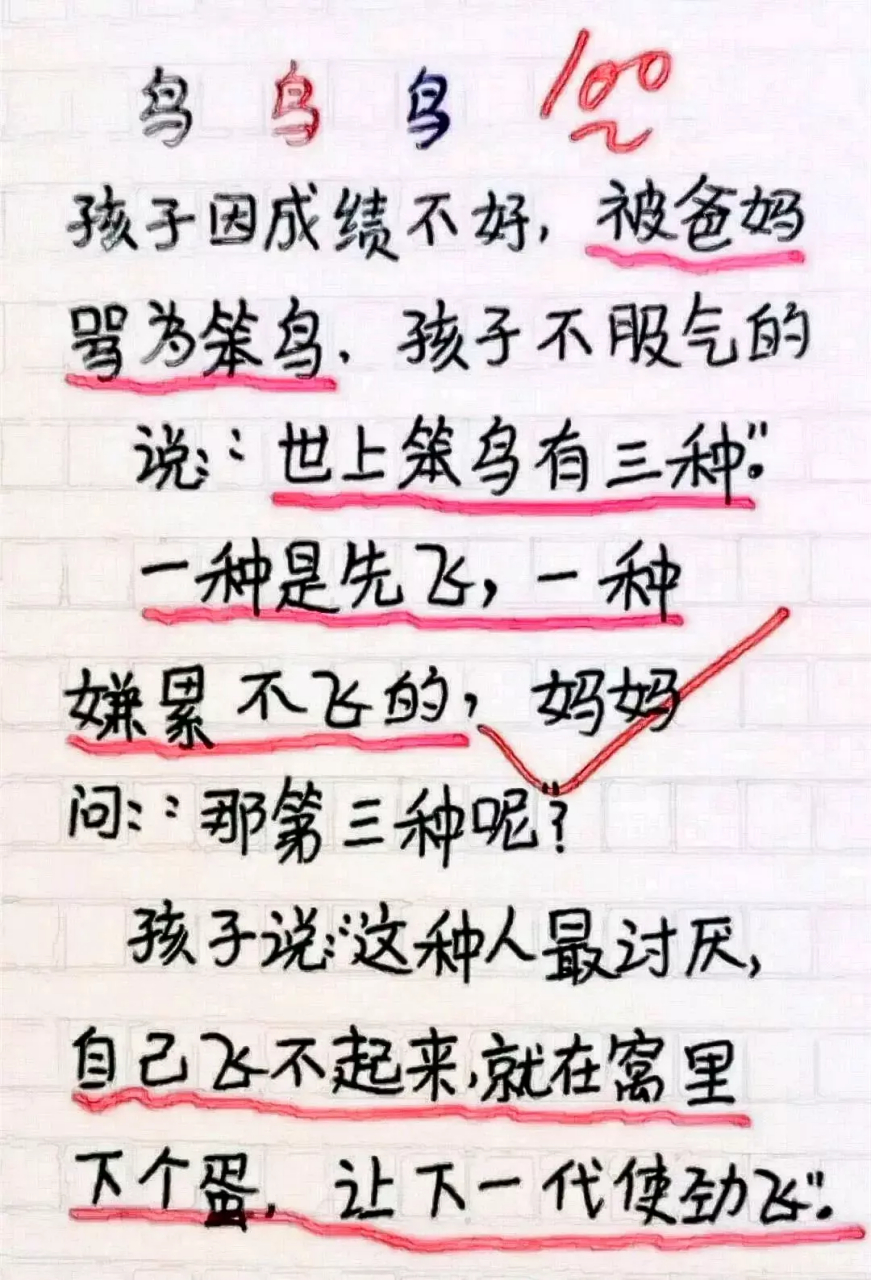 現在的小學生也是牛x,罵人不吐髒字,就不怕被家長打殘#趣圖搞笑