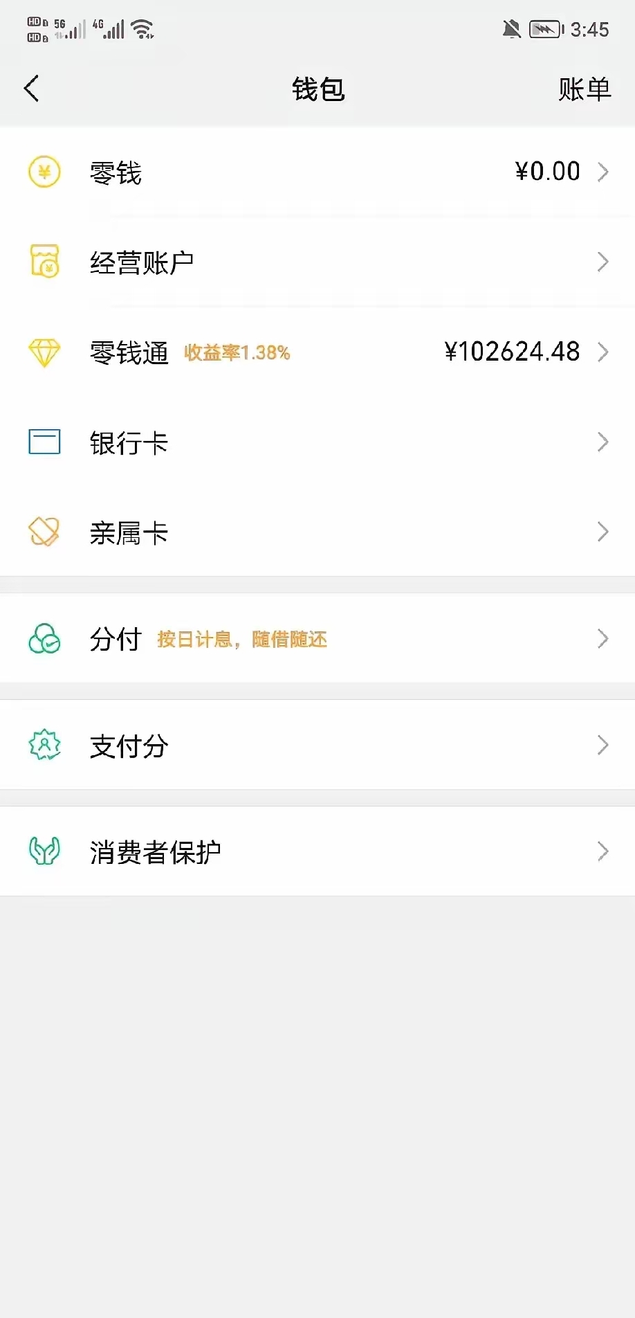 在微信里存了十万块