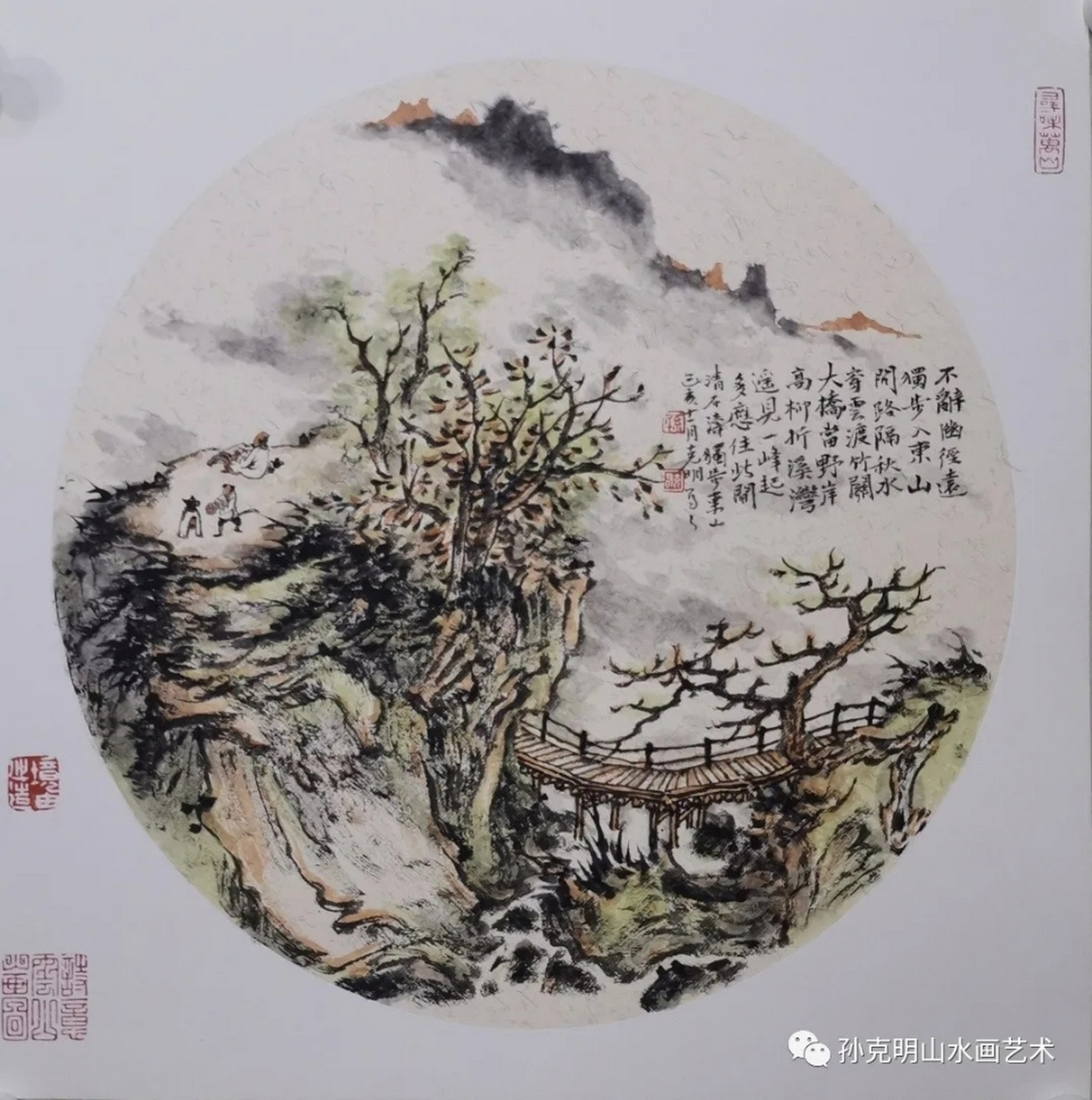 孙克明团扇赏析 孙克 字克明,斋号积翠堂,九里山屋主