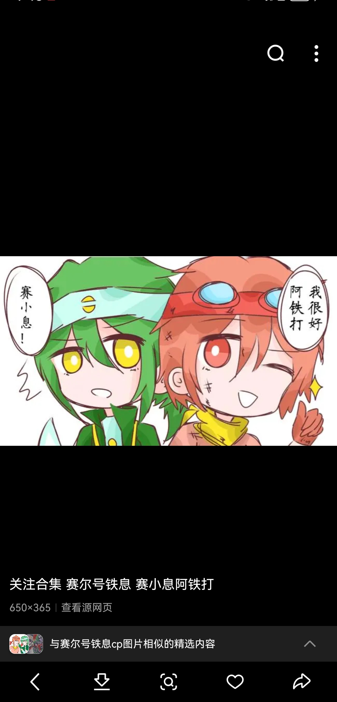 米铁抢息2(全员拟人,不喜勿喷) 阿铁打:罗杰船长,这位是?