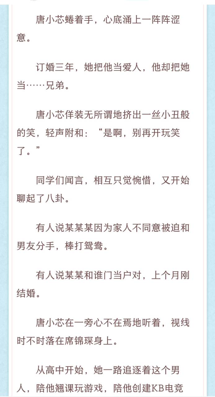 37208523 唐小芯/席锦琛/霍梓铭 4—付费