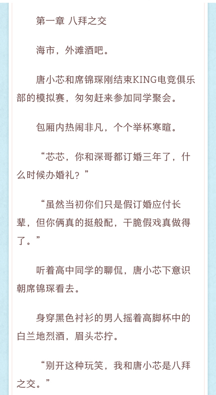 37208523 唐小芯/席锦琛/霍梓铭 4—付费