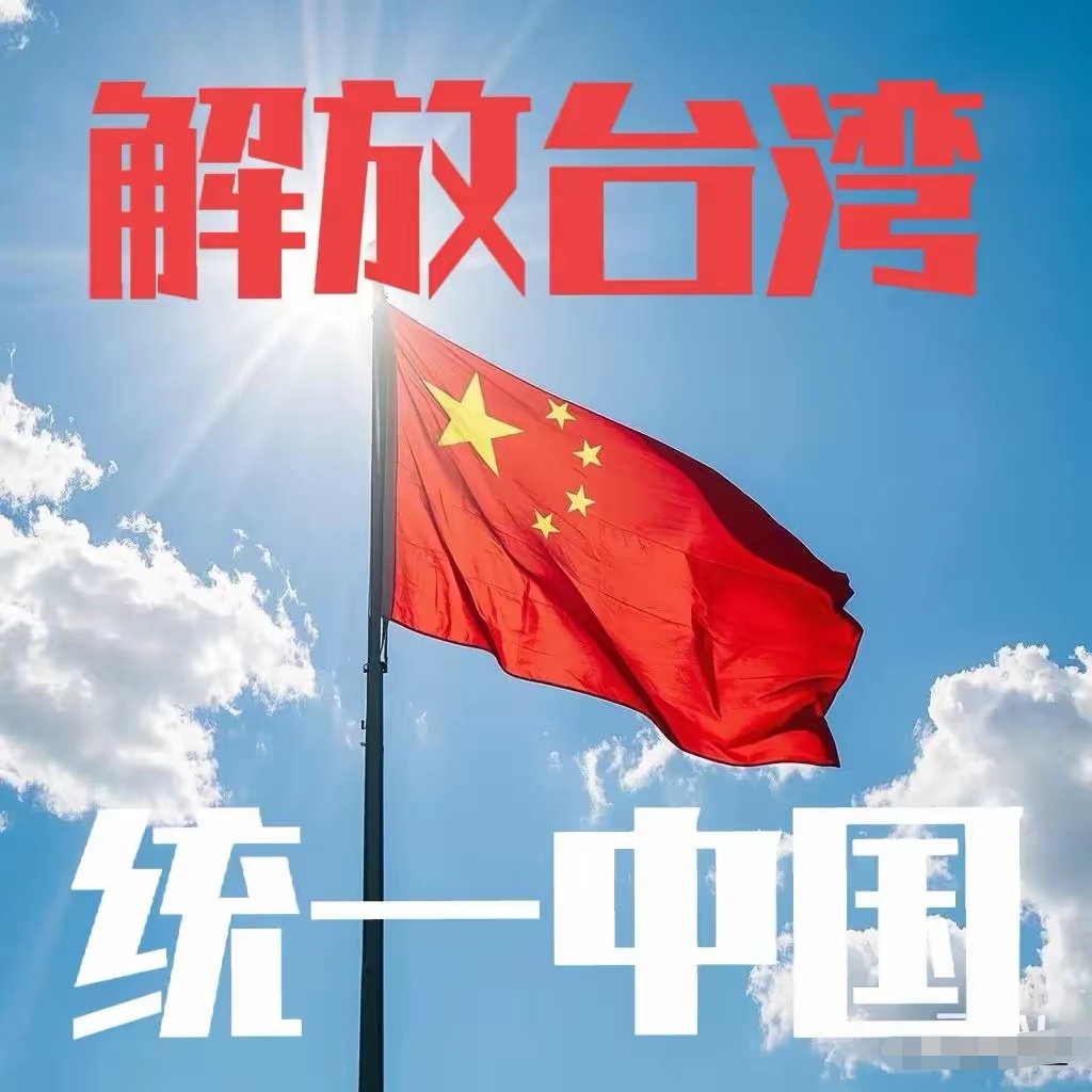 中方已做好对日实质反制准备解放军封锁台湾图片解放军登上台湾了吗