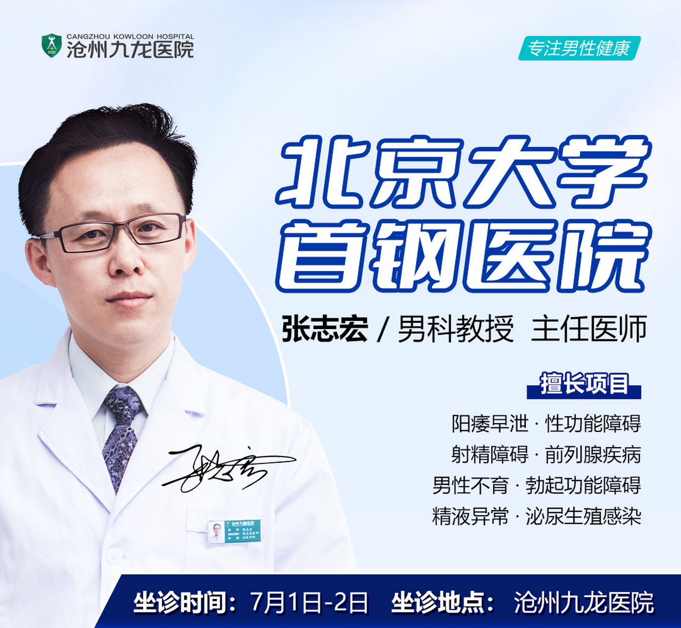 西安男科医院问九龙（西安九龙男科医院电话） 西安男科医院问九龙（西安九龙男科医院电话）《西安九龙男科医院怎么样》 男科男健