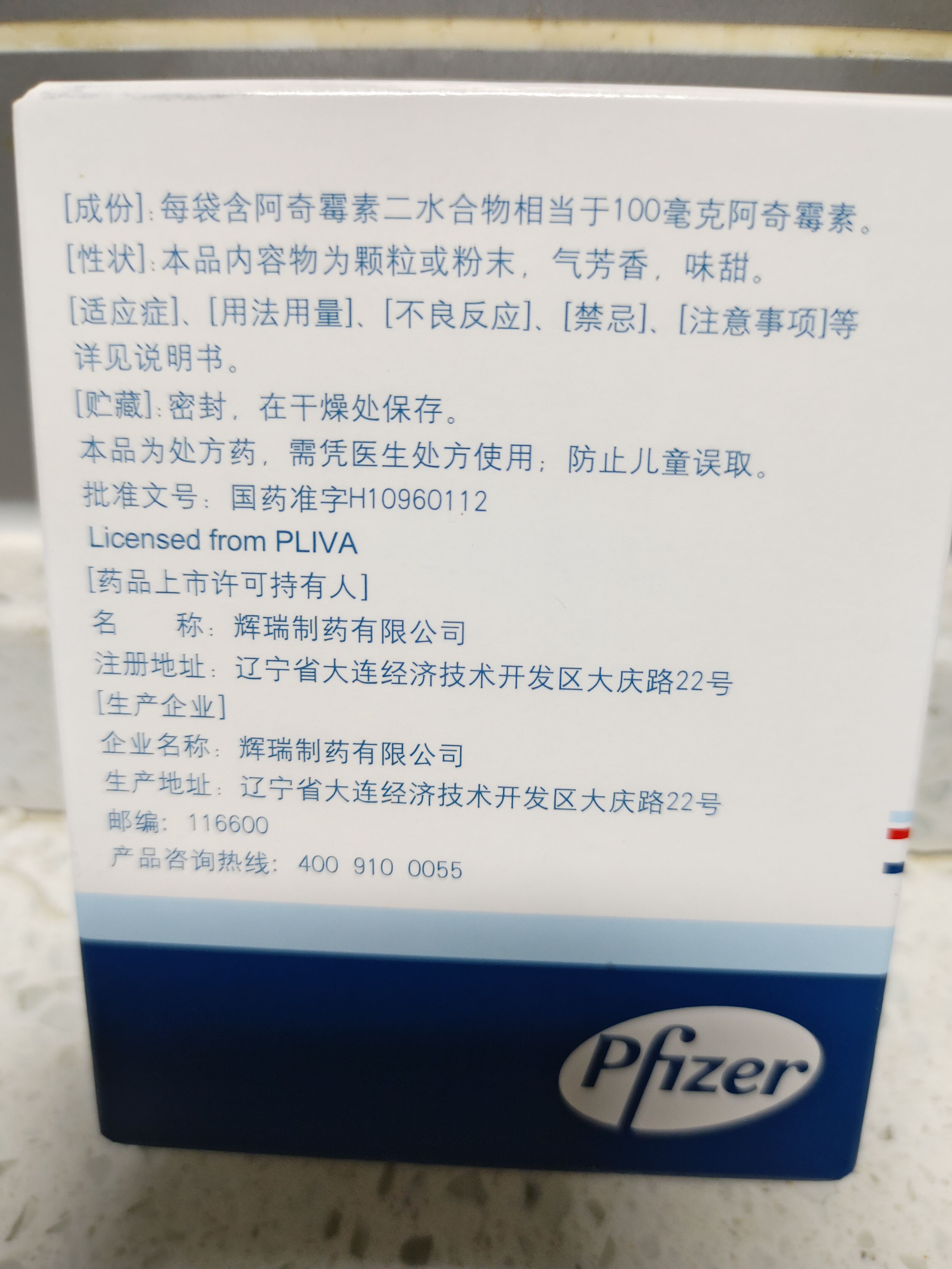首都儿科研究所