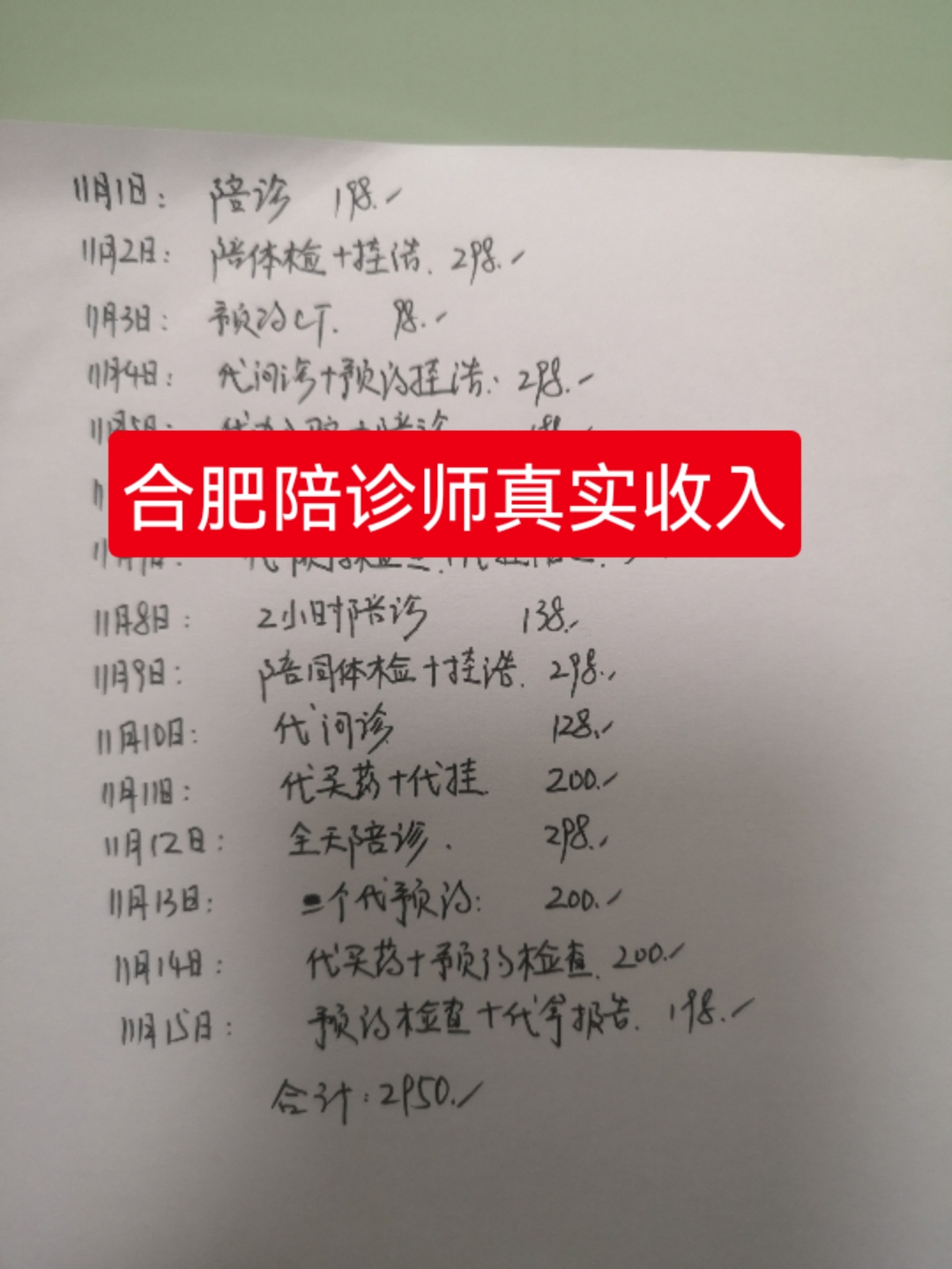 包含北京世紀(jì)壇醫(yī)院陪診代辦跑腿電話，讓健康更加便捷可及！的詞條