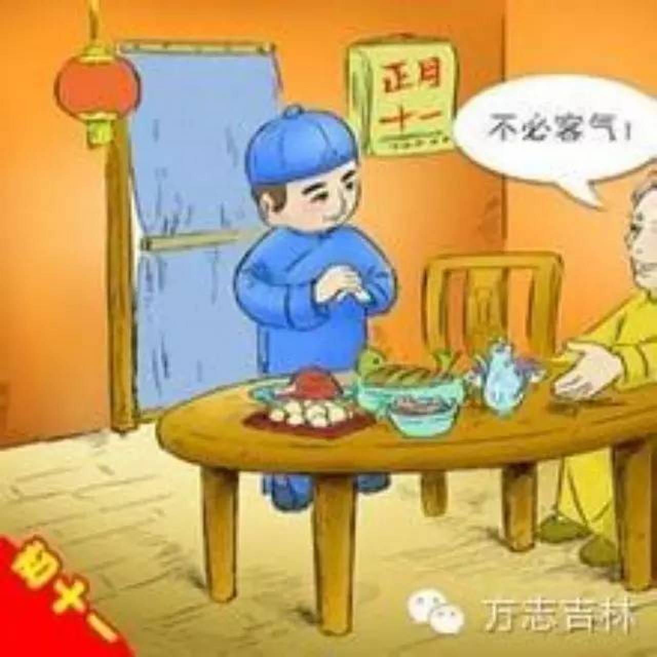 今天是大年正月十一,民俗称迎女婿日.