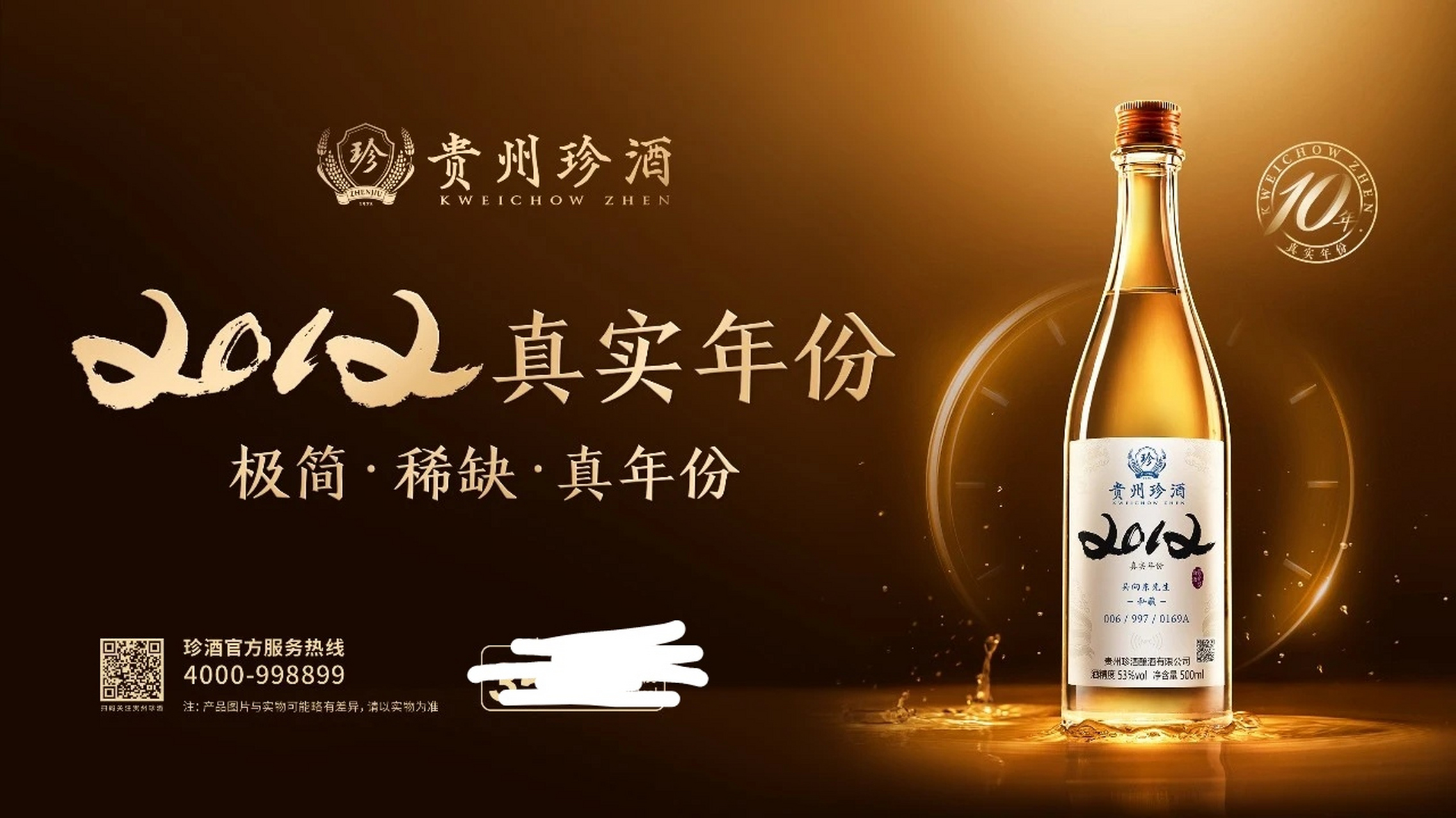 金东集团,贵州珍酒酒业董事长吴向东近日呼吁"酒行业不要内卷,要健康