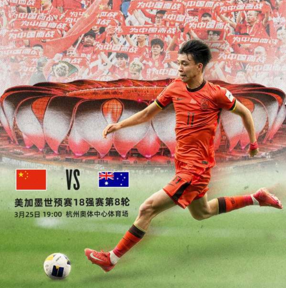 世界杯中 国预选赛 前瞻相关图片2