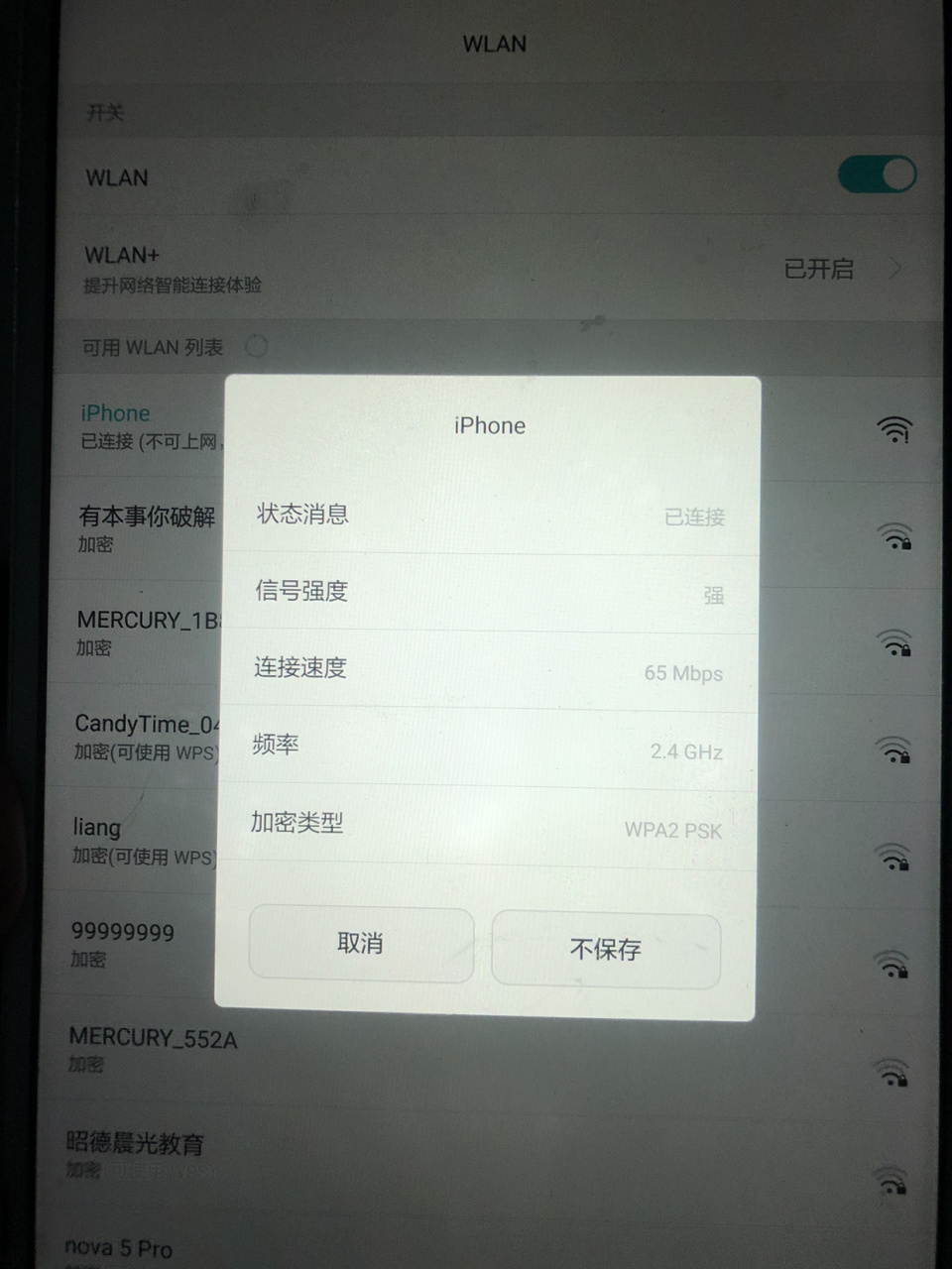 iphone开热点电脑连不上(iphone热点电脑连不上 安卓的可以)