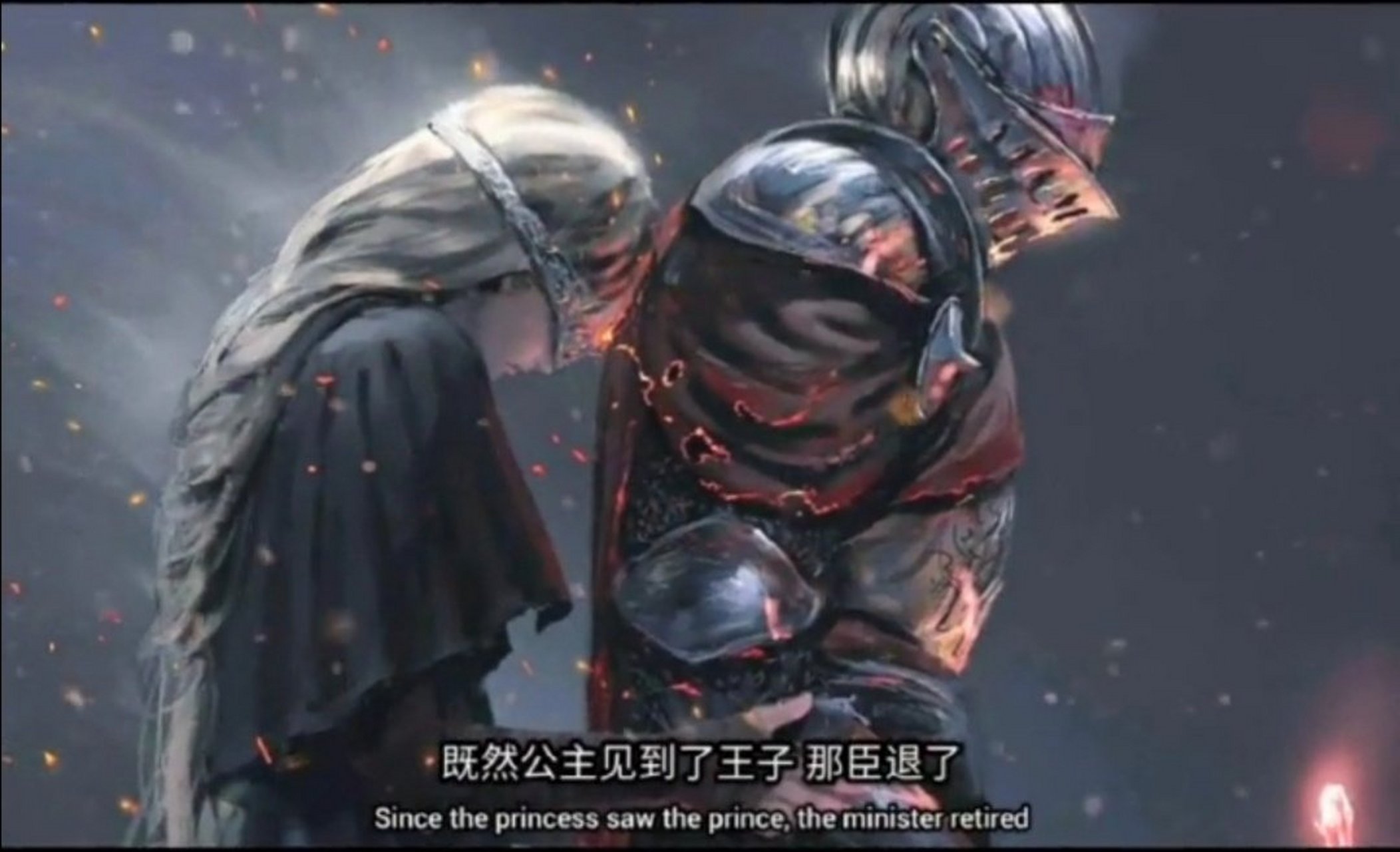 "既然公主见到了王子  那臣退了"