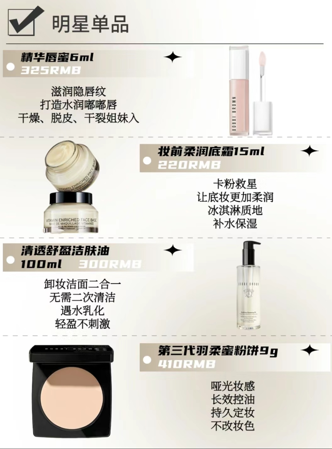 每天分享一个品牌,今天是芭比波朗.