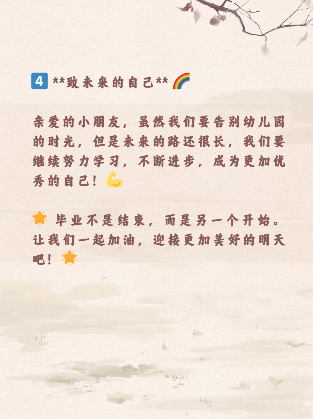 大班幼儿毕业感言句子  【萌娃毕业季】  亲爱的小宝贝们,又到一年