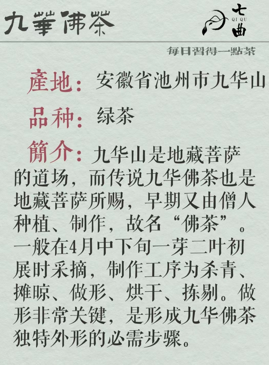 在学习中持续加深对茶的认知,有兴趣的小伙伴们跟我一起呀!
