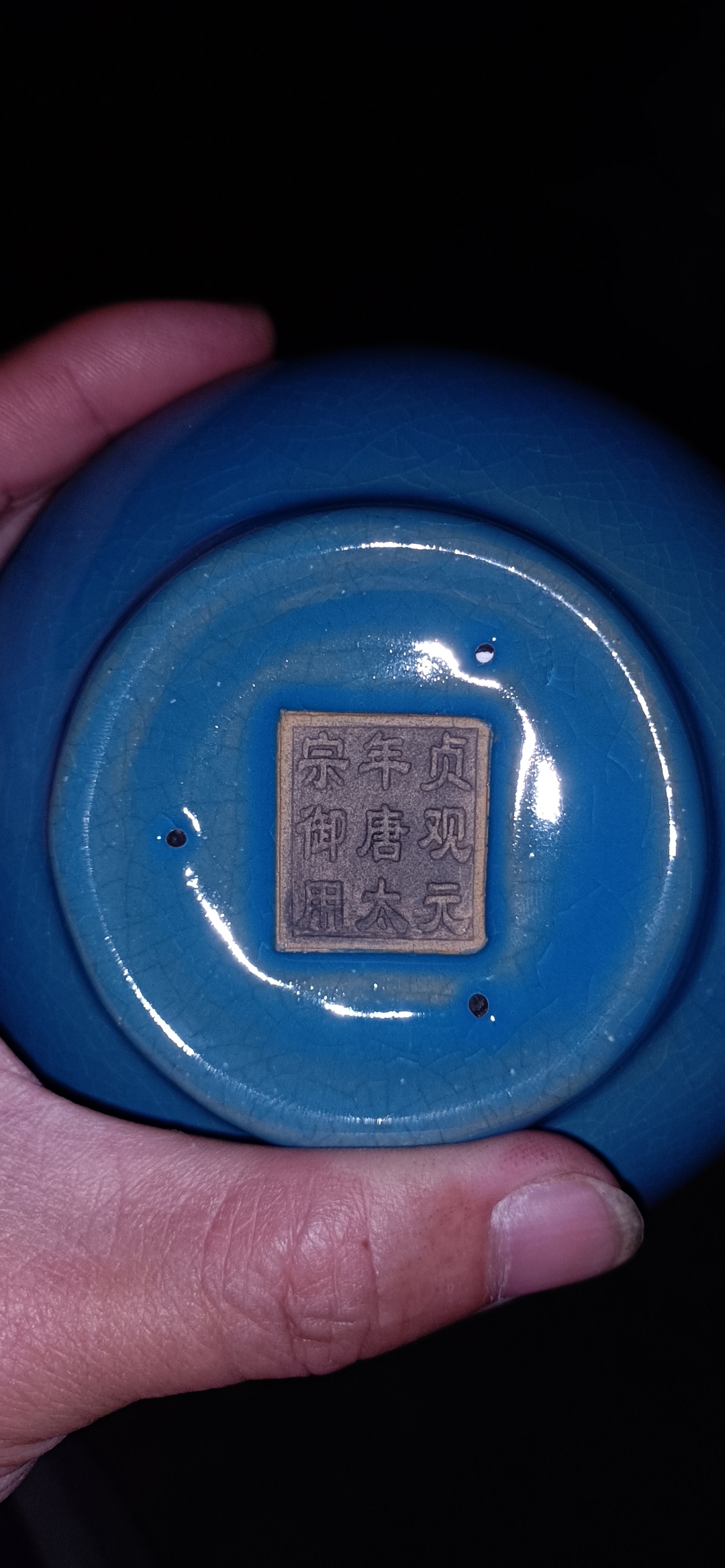 贞观元年唐太宗御用天蓝釉双龙鼓腹汝窑瓶